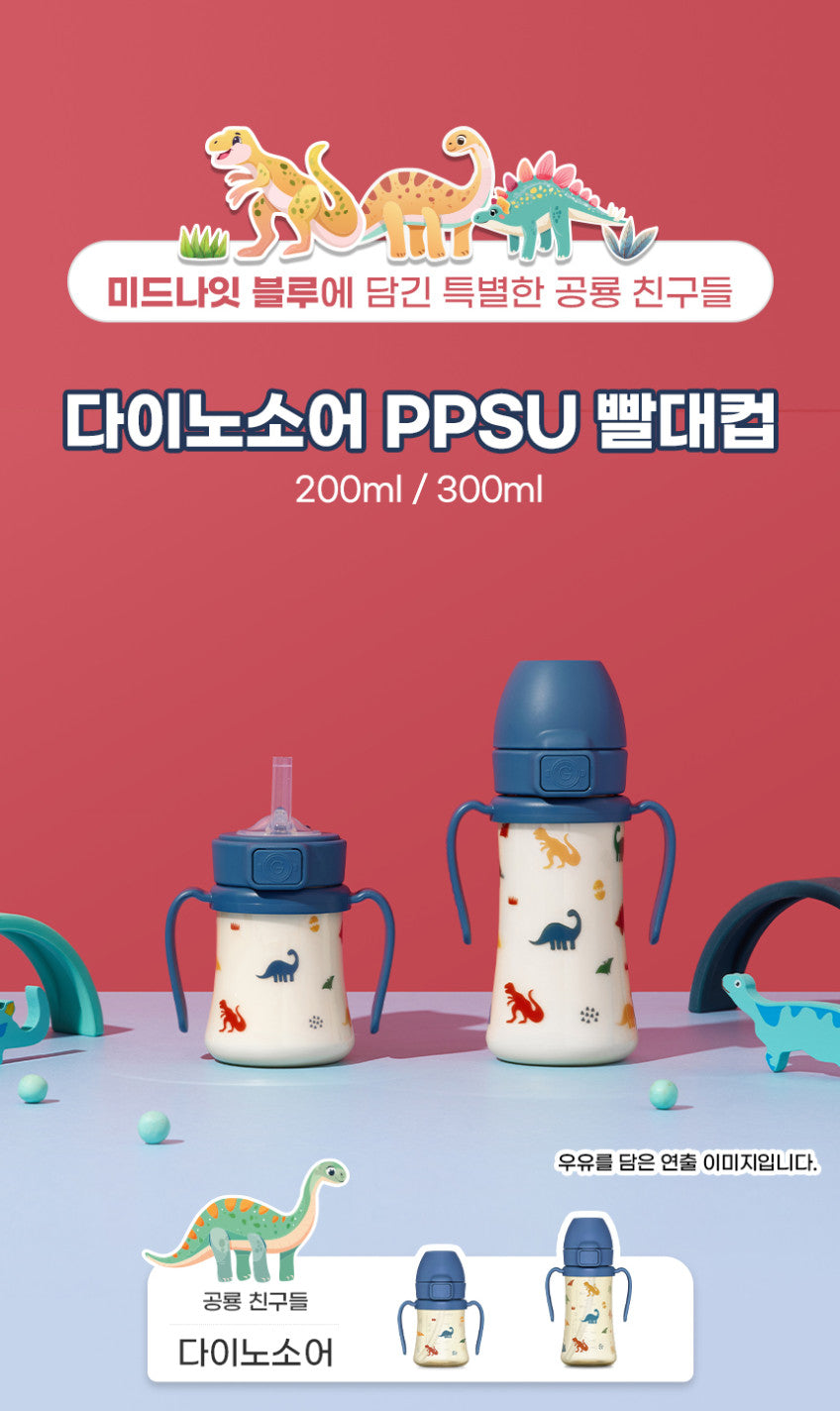 Grosmimi Dinosaur PPSU Straw Cup official 200ml and 300ml collection detail