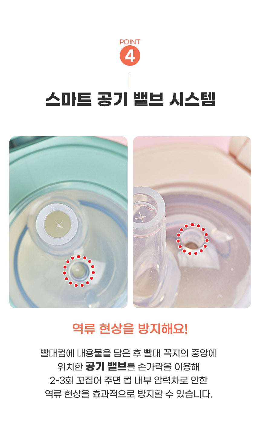 Grosmimi PPSU straw cup smart air valve anti-backflow system official detail