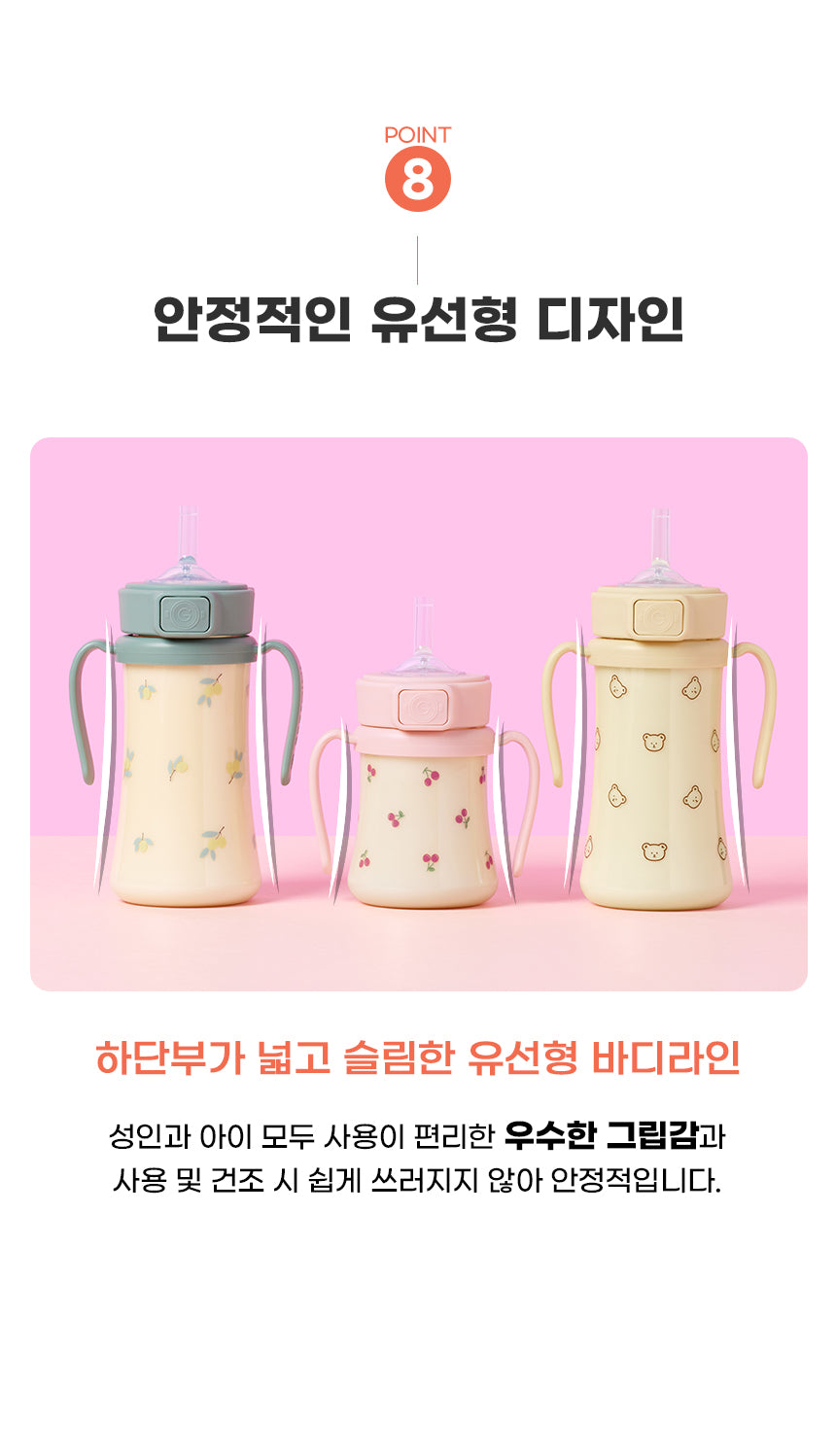 Grosmimi PPSU straw cup stable ergonomic bottle design official detail